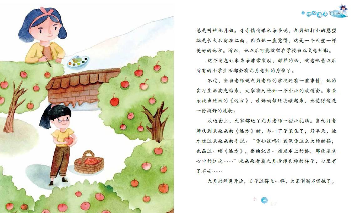 月光影视